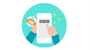 微信推广平台专区