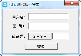 和宝贝PC端