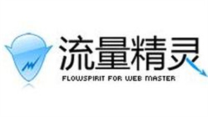 流量精灵专区