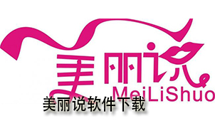 美丽说下载