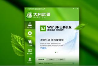 大白菜超级u盘启动制作工具大全