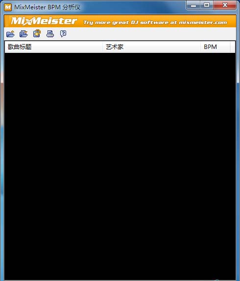 BPM测试软件MixMeisterBPM