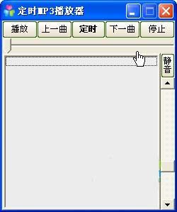 定时mp3播放器