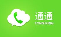 通通免费电话大全