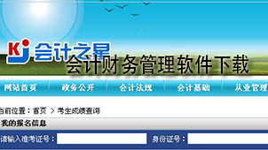 会计财务管理下载