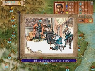 三国演义单机版大全