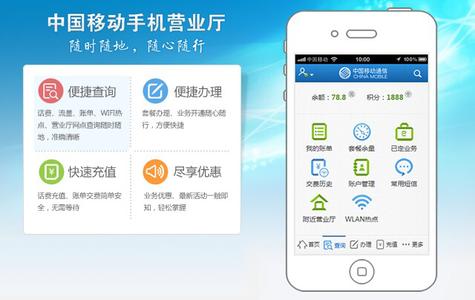 中国移动手机营业厅大全