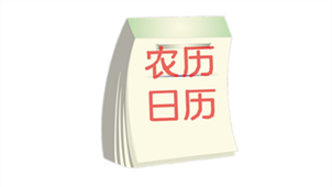 农历查询软件专区