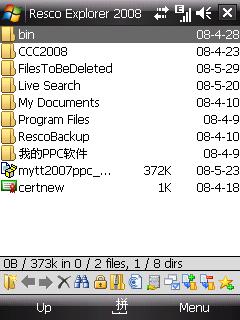 文件管理器Resco Explorer 2008
