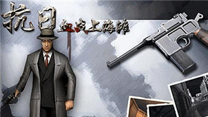 血战上海滩专区