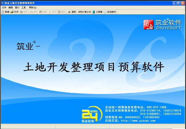 筑业江西省建筑工程资料管理软件