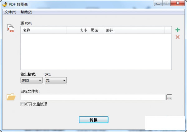 免费pdf转换成word转换器