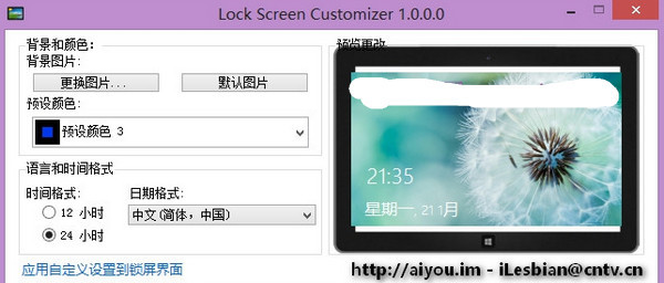 Lock Screen Customizer