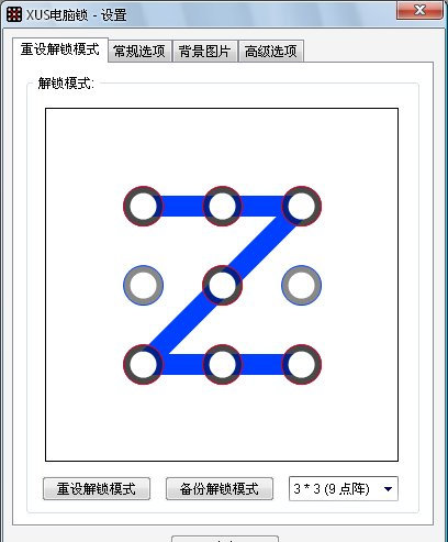 滑动电脑锁