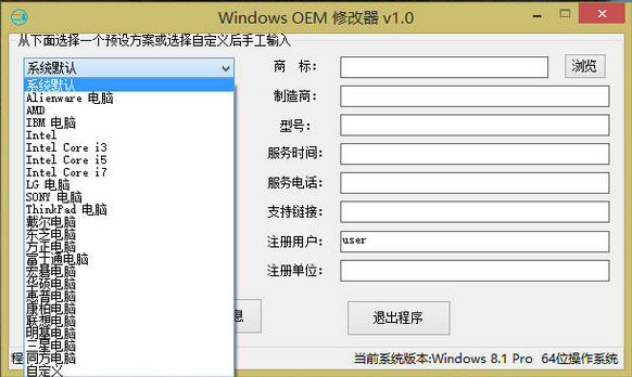 WindowsOEM