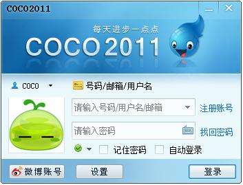 COCO2011