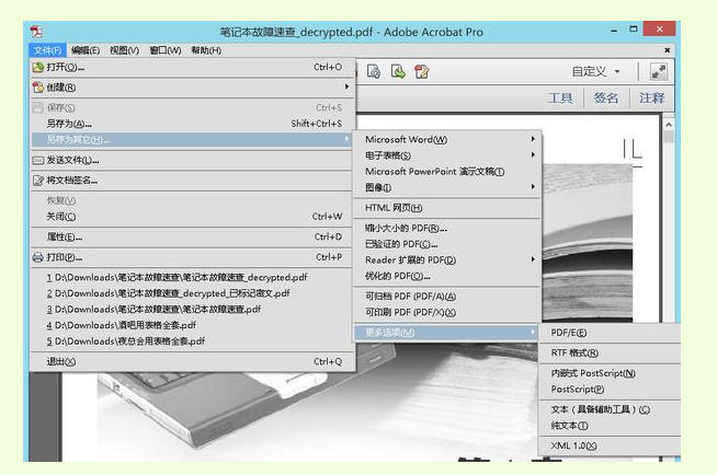 WORD转换PDF免费工具