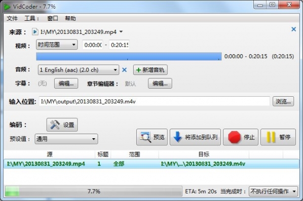 蓝光视频抓取工具（VidCoder）