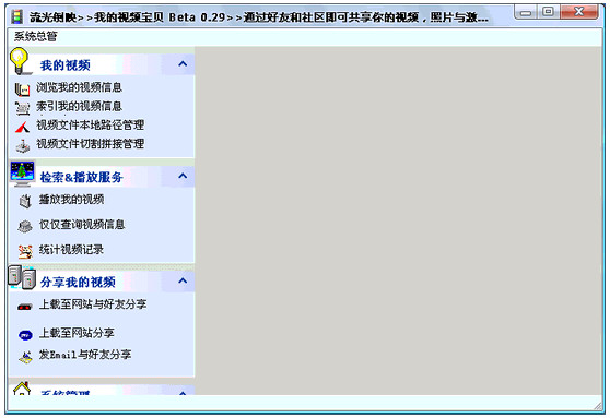 流光倒映视频管理器