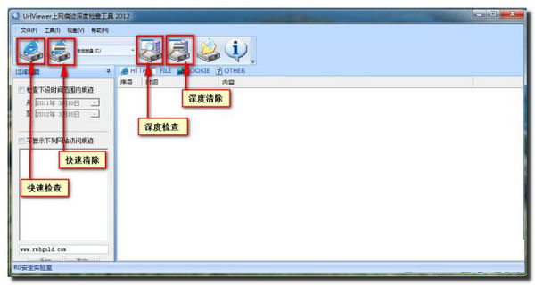 上网记录检查工具(UrlViewer)2012