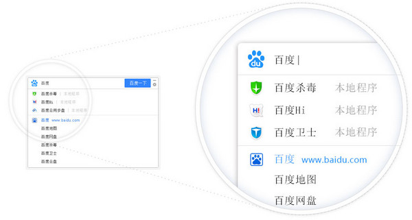 下载百度到桌面