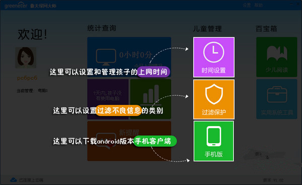 greeneter傲天绿网大师