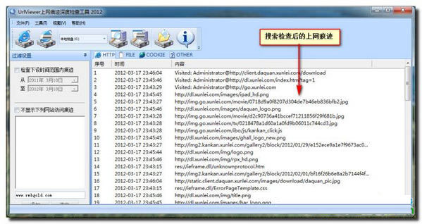 上网记录检查工具(UrlViewer)2012