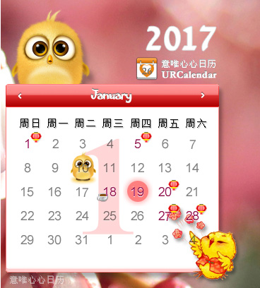 意唯心心日历URCalendar