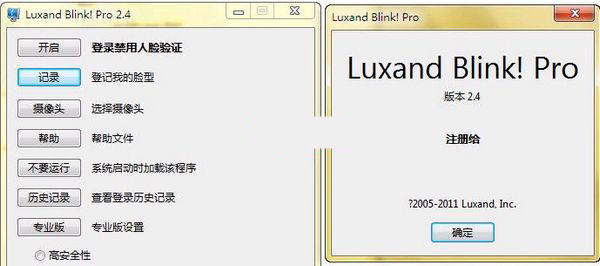 LuxandBlink!Pro