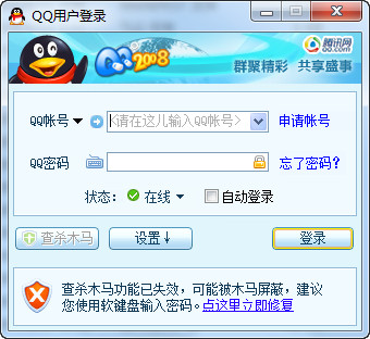 qq2008