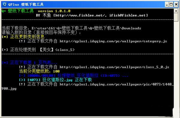 Q+壁纸下载工具