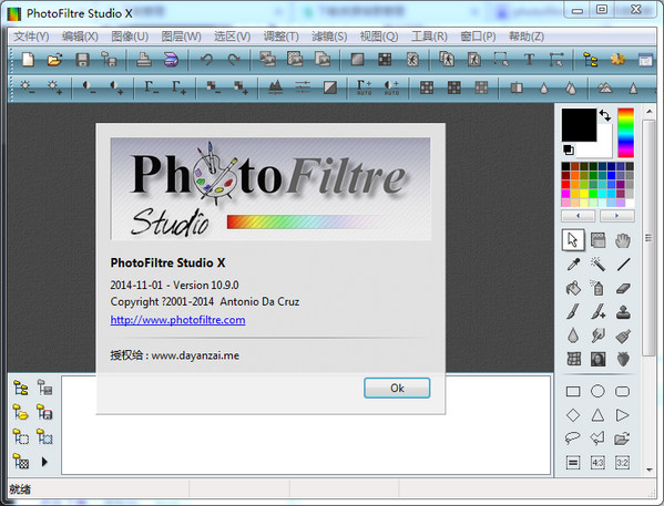 PhotoFiltreStudio