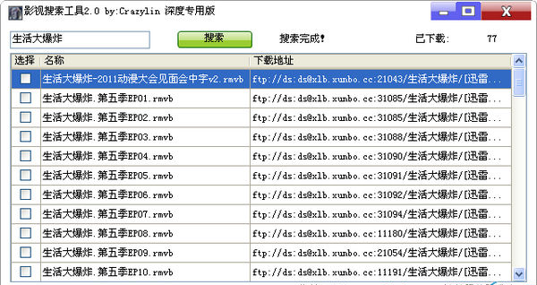 小雨影视搜索工具