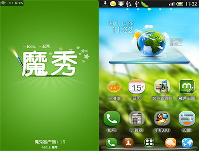 魔秀主题管家大全