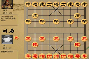 象棋