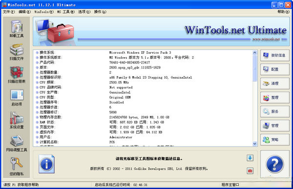 WinTools.netUltimate