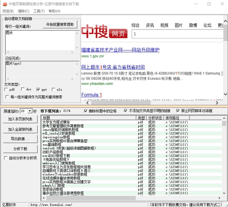 亿愿中搜搜索文档下载亿愿中搜搜索文档下载