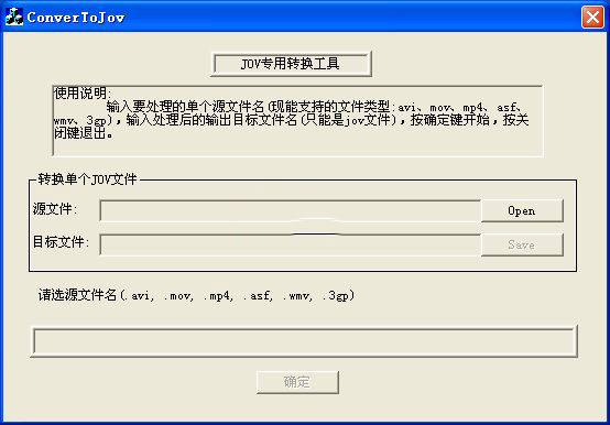 jov视频格式转换器(ConverToJov)