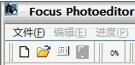 FocusPhotoeditor影像编辑软件