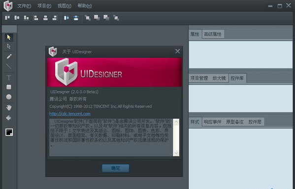 腾讯UI原型设计软件