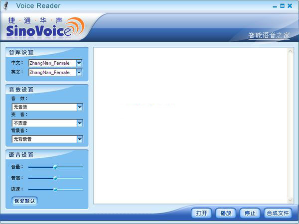 Voice Reader