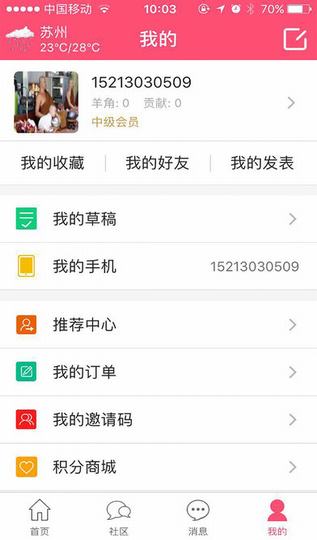 乐羊app