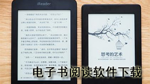 电子书阅读下载