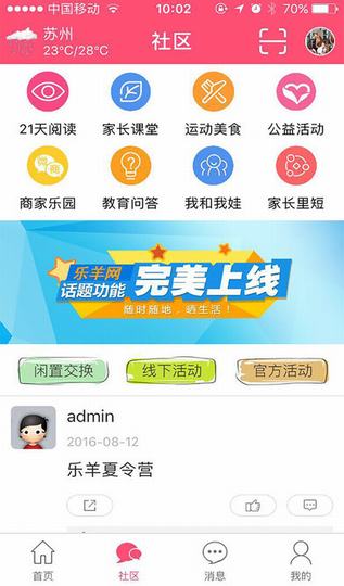 乐羊app