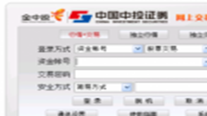 金中投证券下载专题