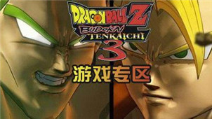 七龙珠电光火石3专区