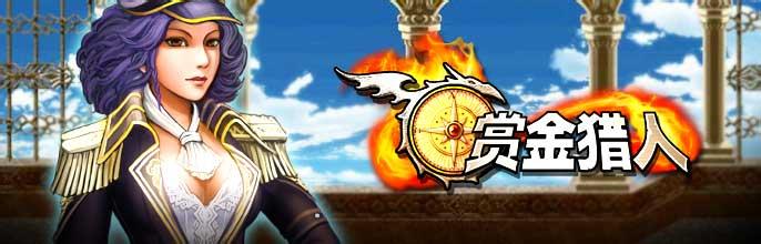 赏金猎人大全