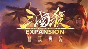 三国杀Online专区