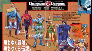 龙与地下城专区