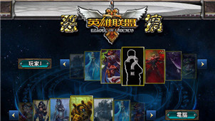 英雄联盟单机版专区